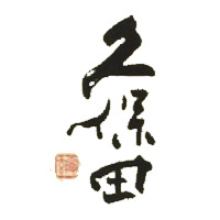 沈阳回收久保田清酒
