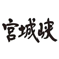 沈阳回收宫城峡威士忌Miyagikyo
