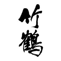 沈阳回收竹鹤威士忌Taketsuru